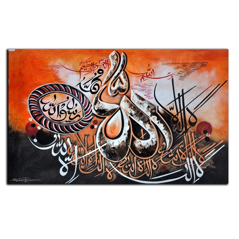 تابلو شاسی بکلیت طرح مذهبی الله مدل SH-8758