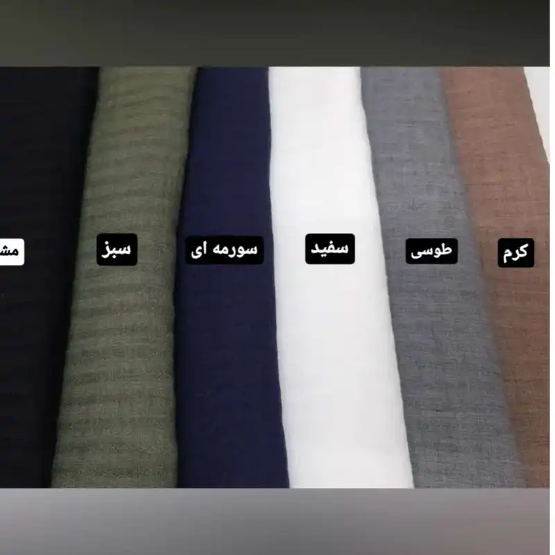 شال زنانه مدل وال راه راه