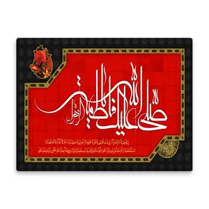 کاشی اطلس آبی طرح صلی الله علیک یا فاطمه زهرا مدل T4374