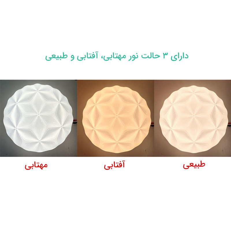 چراغ سقفی ال ای دی 36 وات مودی مدل سه حالته کد IR-MD6136-K