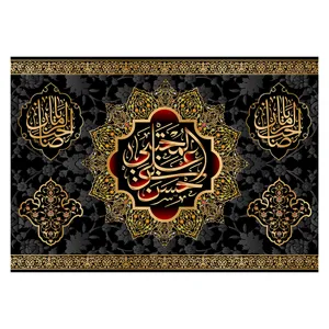 پرچم مدل تابلویی امام حسن مجتبی کد 6354M