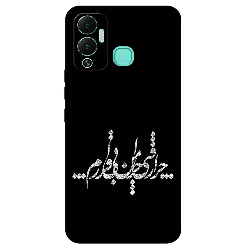 کاور مگافون طرح تایپوگرافی مدل 2387 مناسب برای گوشی موبایل اینفینیکس Hot 12 Play