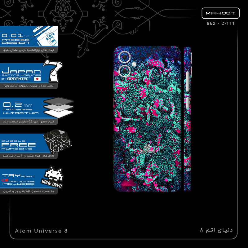 برچسب پوششی ماهوت مدل Atom Universe 8-FullSkin مناسب برای گوشی موبایل سامسونگ Galaxy A05