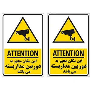 برچسب نشانگر طرح دوربین مداربسته کد TFB115 بسته 2 عددی