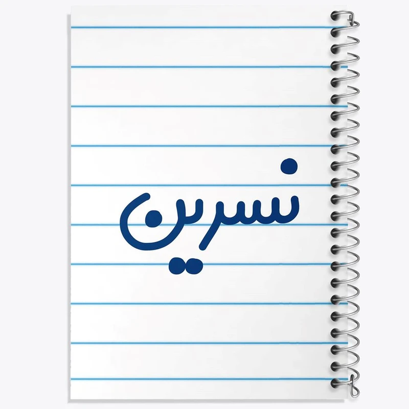 دفتر شطرنجی 50 برگ خندالو طرح نسرین کد 8362