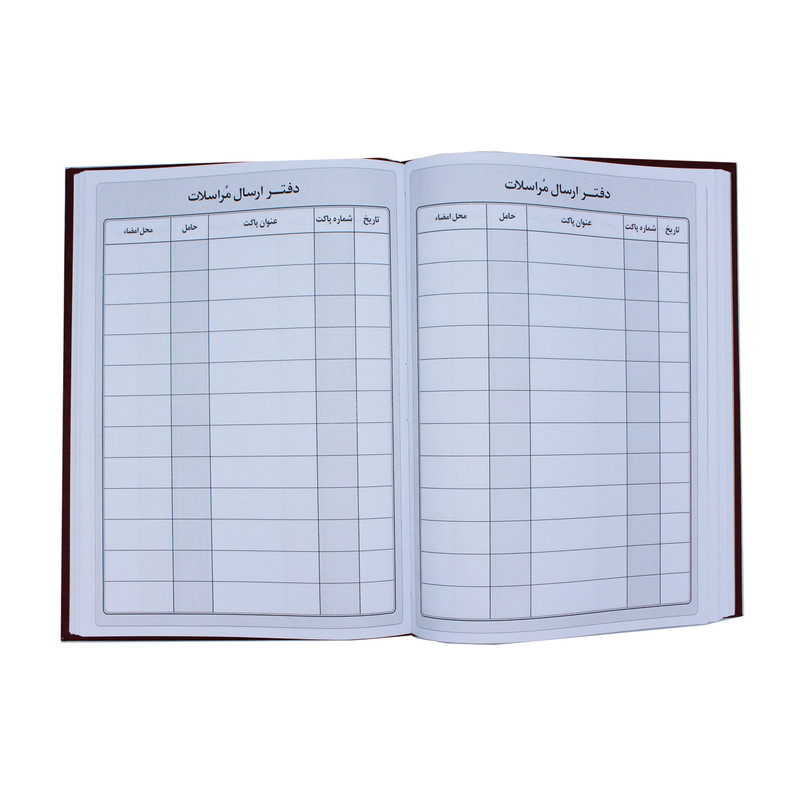 دفتر حسابداری مدل ارسال مراسلات کد 006