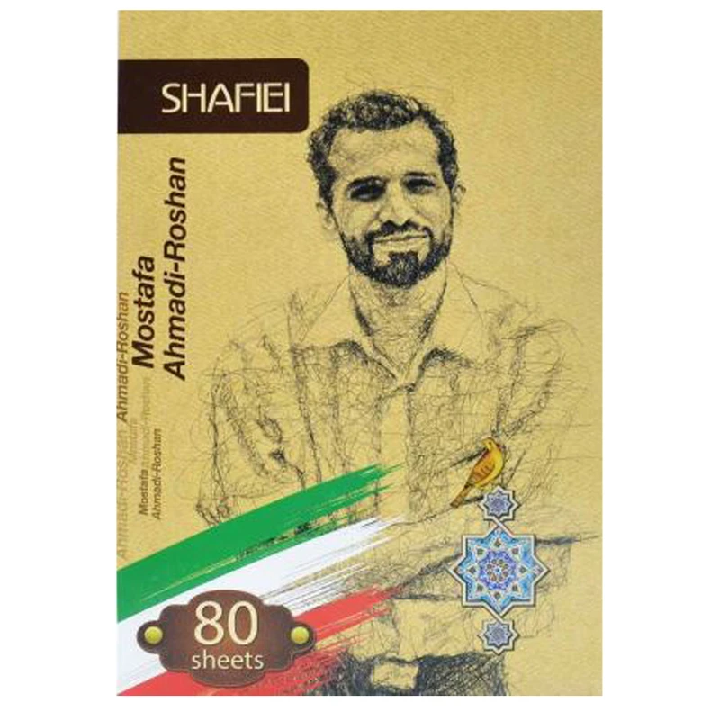 دفتر مشق 80 برگ شفیعی مدل  مصطفی احمدی روشن  کد 91