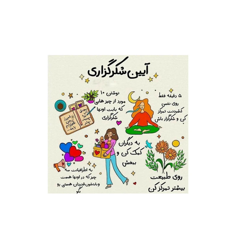 مگنت سهیلا جایروندی مدل شکر گذاری کد AM0043