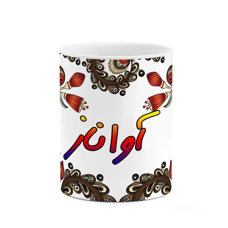 ماگ کاکتی مدل اسم آواناز طرح سنتی گل و بته کد mgh43929