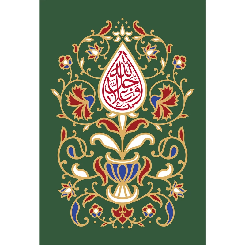 تابلو شاسی طرح یا الله جل و علا مدل T3298