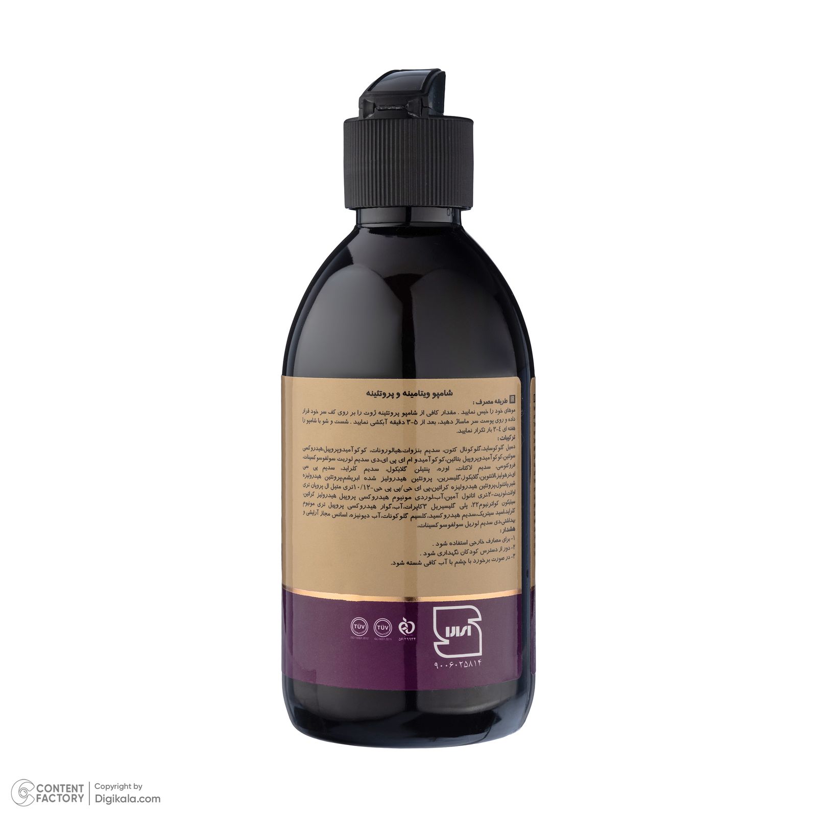 شامپو تقویت کننده و ترمیم کننده مو ژوت مدل Sulfate free حجم 250 میلی لیتر -  - 5