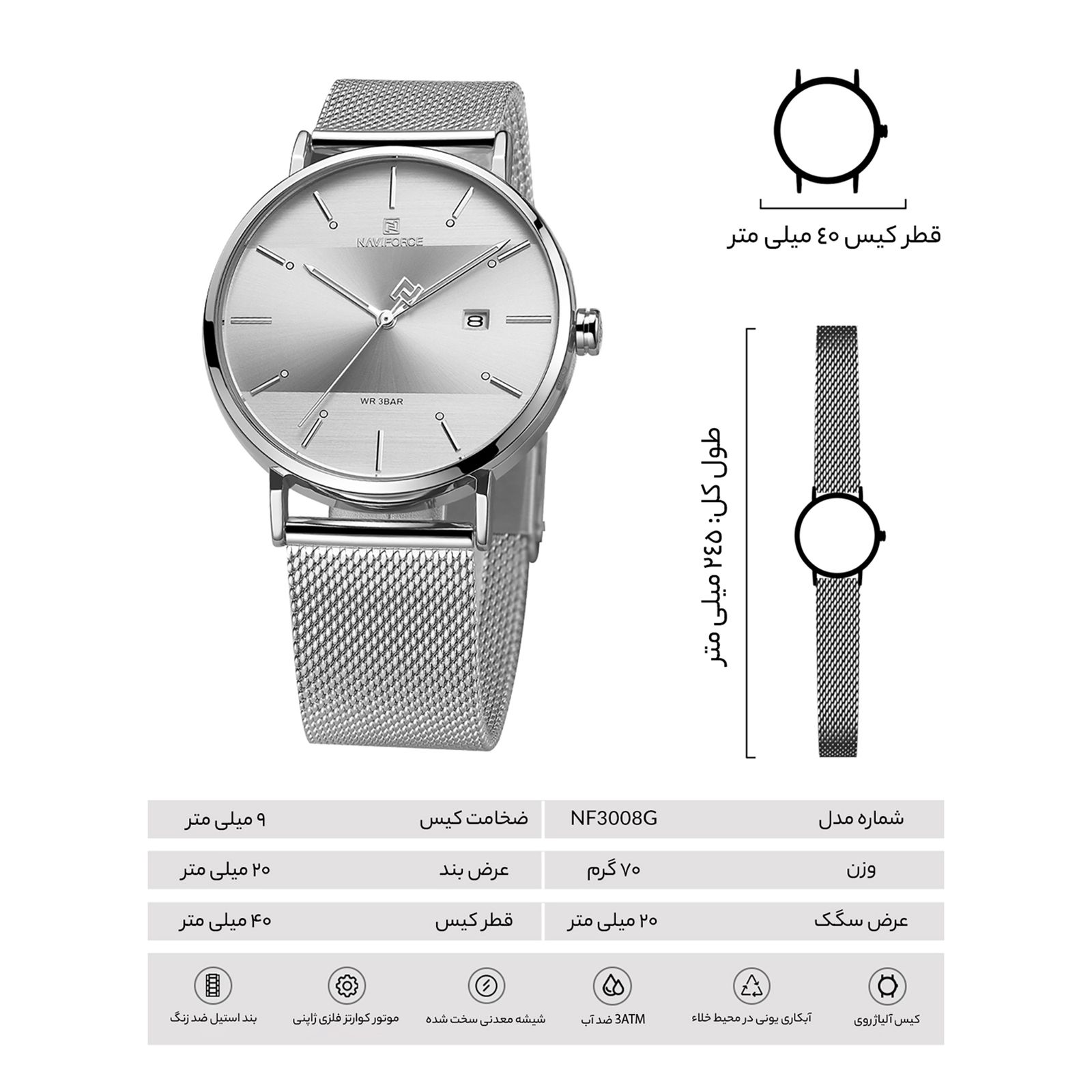 ست ساعت مچی عقربه ای زنانه و مردانه نیوی فورس مدل NF3008G -  - 5