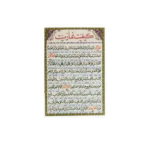 کیفیت نماز میت و تلقین میت مدل کیفی بسته 50 عددی