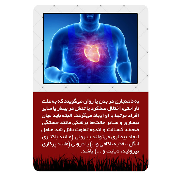ویدئو آموزش تاثیر چاقی در بیماری های قلبی و عروقی نشر برج ویدئو آموزش تاثیر چاقی در بیماری های قلبی و عروقی نشر برج