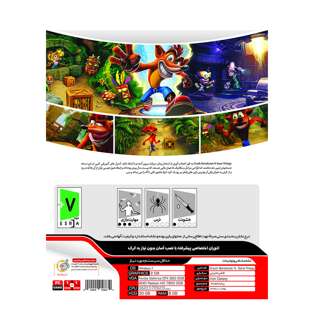 بازی Crash Bandicoot N. Sane Trilogy مخصوص PC نشر گردو