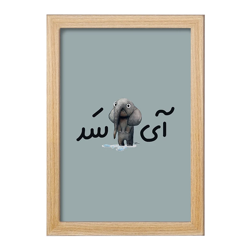 تابلو خندالو مدل آی فیل سد  کد 6506