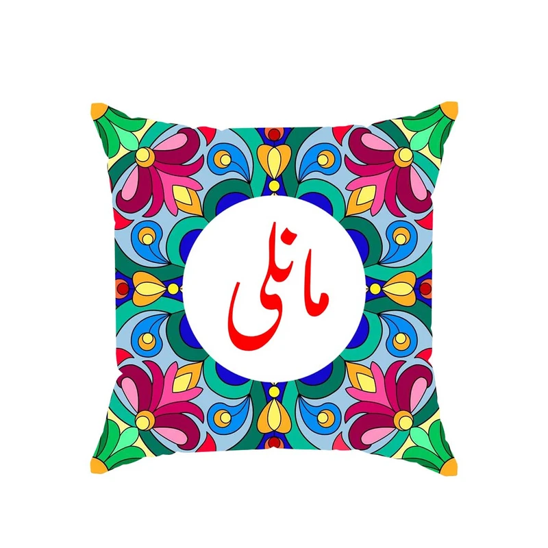 کوسن پاد آفرین مدل سنتی طرح دخترانه اسم مانلی کد 01783