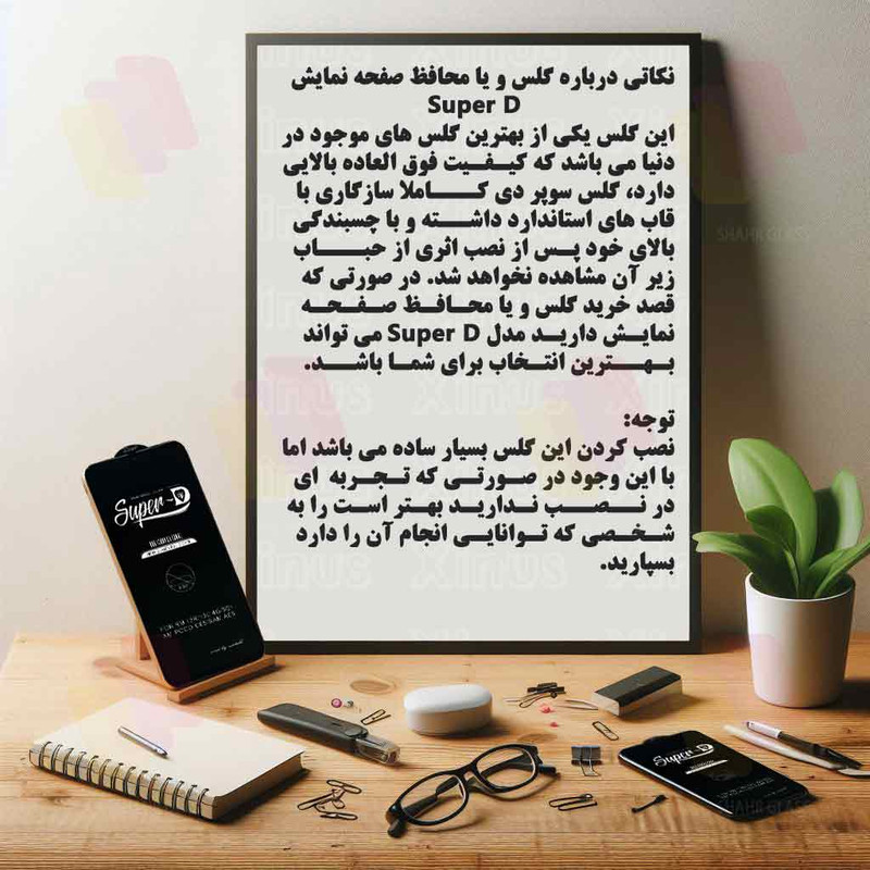 محافظ صفحه نمایش شهر گلس مدل SUPERDS مناسب برای گوشی موبایل شیائومی Redmi Note 12 Pro 4G / Note 12 Pro 5G / Note 12 Pro Plus / Poco X5 Pro