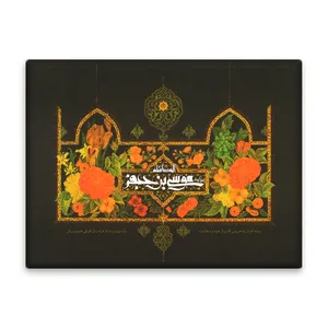 کاشی اطلس آبی طرح موسی بن جعفر مدل T4835