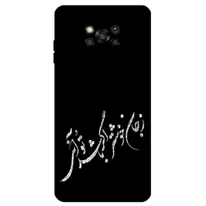 Megafone Typography 2389 Cover For Xiaomi Poco X3 / X3 NFC / X3 Pro