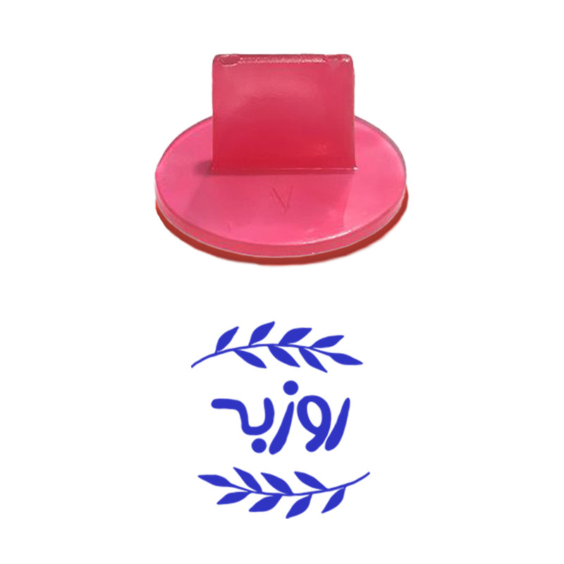 مهر حس آمیزی مدل برگی طرح روزبه