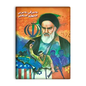 کاشی اطلس آبی طرح امام خمینی مدل T5230