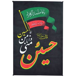 نقد و بررسی پرچم طرح حسین منی کد 314 توسط خریداران