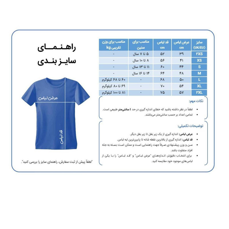 ست 5 تکه لباس ورزشی مردانه مدل اساطیر رئال مادرید 2027