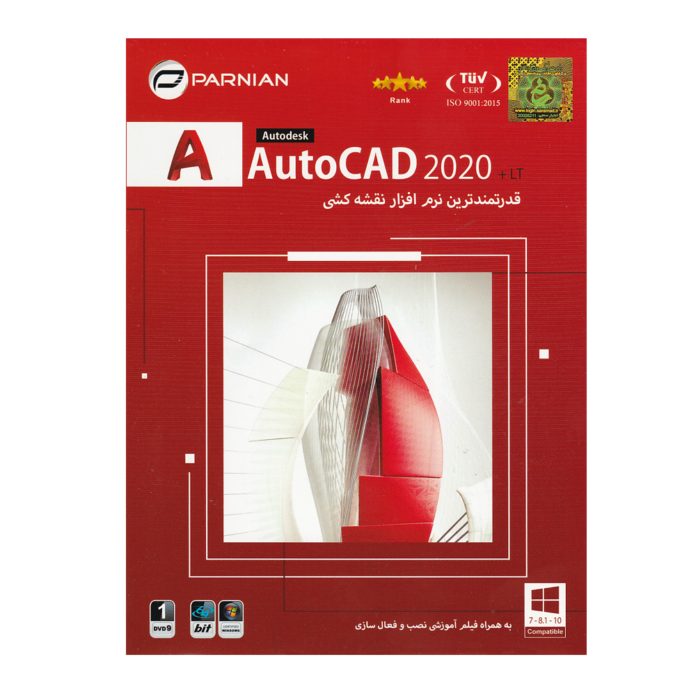 مجموعه نرم افزاری AutoCad 2020+ LT نشر پرنیان