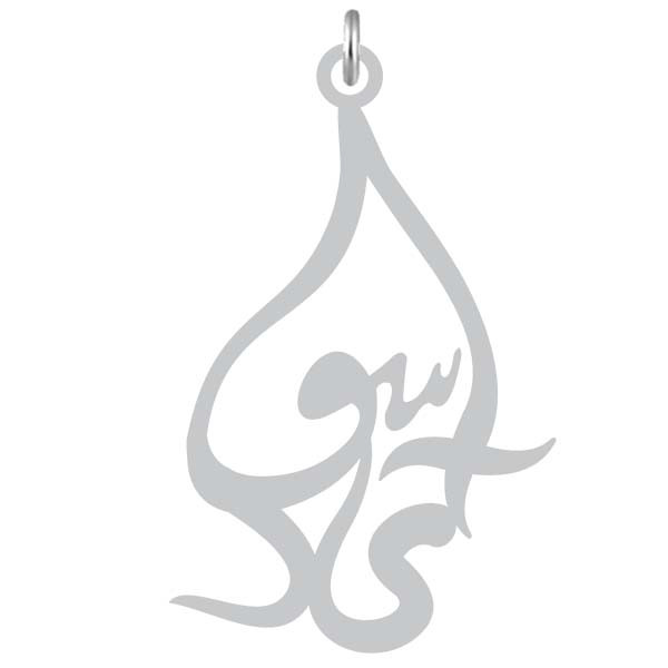 آویز گردنبند نقره کرابو طرح آی سودا مدل Kn2-1180