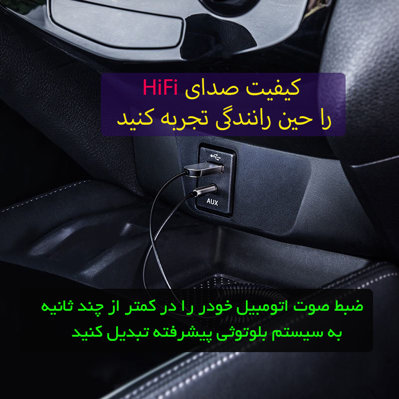 گیرنده بلوتوثی باسئوس مدل CABA01 گیرنده بلوتوثی باسئوس مدل CABA01