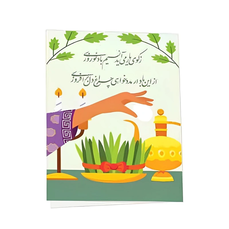 کارت پستال مدل تبریک عید نوروز طرح سبزه بسته 6 عددی