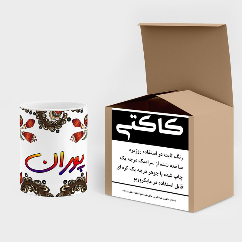 ماگ کاکتی مدل اسم پوران طرح سنتی گل و بته کد mgh44462