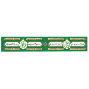 کتیبه طرح غدیر نماز بی ولای او عبادتی است بی وضو کد 30002703