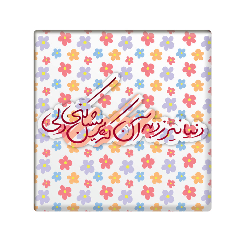 کاشی مدل KH5 کد 135