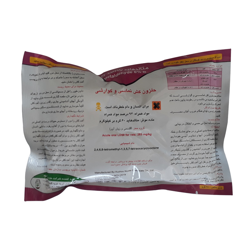 سم حلزون کش خزر سم مدل متالدهید وزن 250 گرم سم حلزون کش خزر سم مدل متالدهید وزن 250 گرم