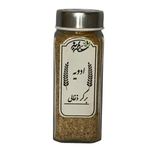ادویه برگر ذغالی عطریز - 75 گرم