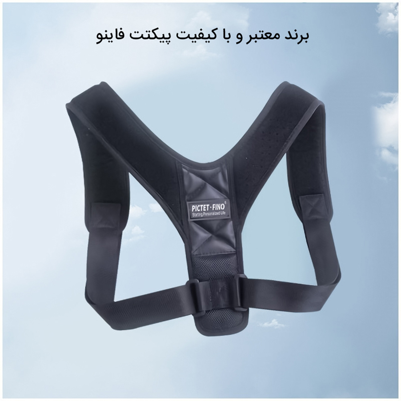 قوز بند پیکتت فاینو مدل RH58