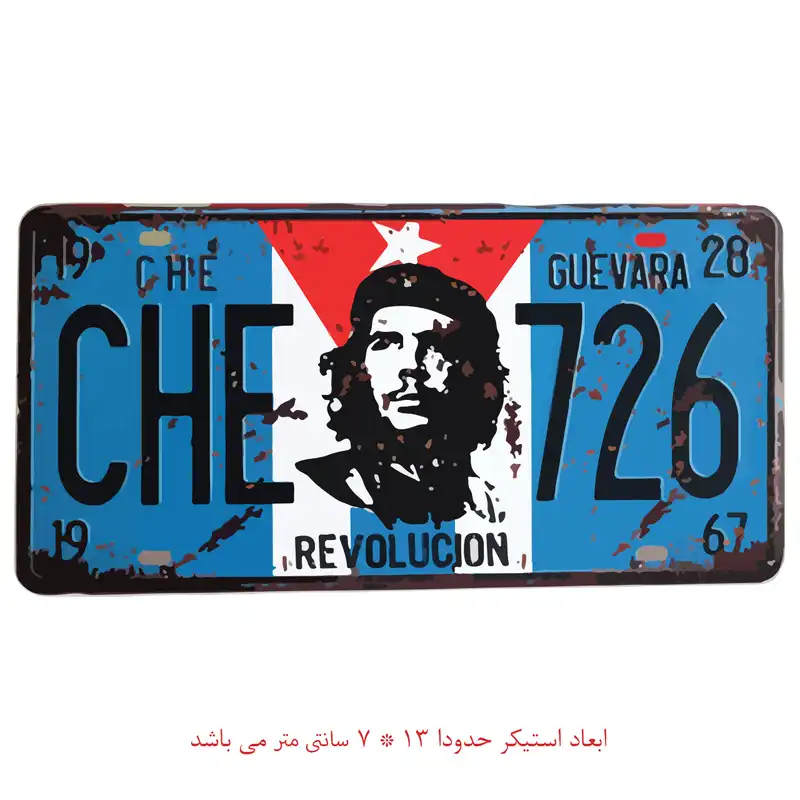 برچسب لپ تاپ طرح پلاک قدیمی کد783