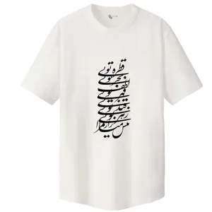 تی شرت لانگ  آستین کوتاه مردانه مدل شعر