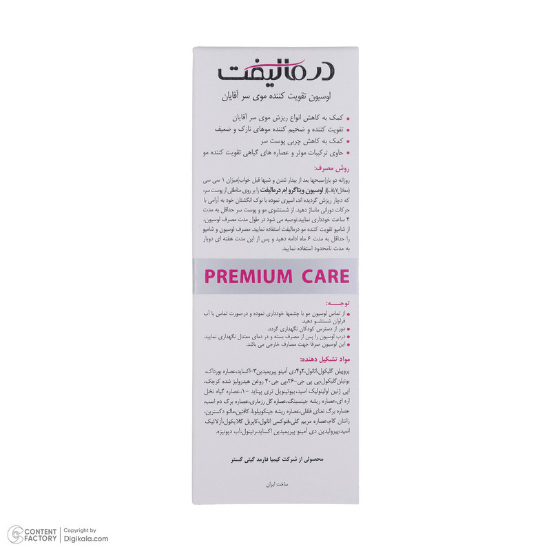 لوسیون تقویت کننده مو درمالیفت مدل VITA GROW حجم 60 میلی لیتر