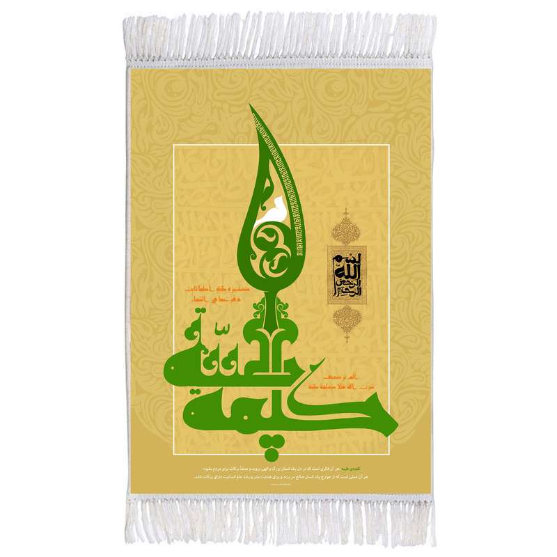 فرش ماشینی دیوارکوب اطلس آبی مدل سوره ابراهیم کد T3669
