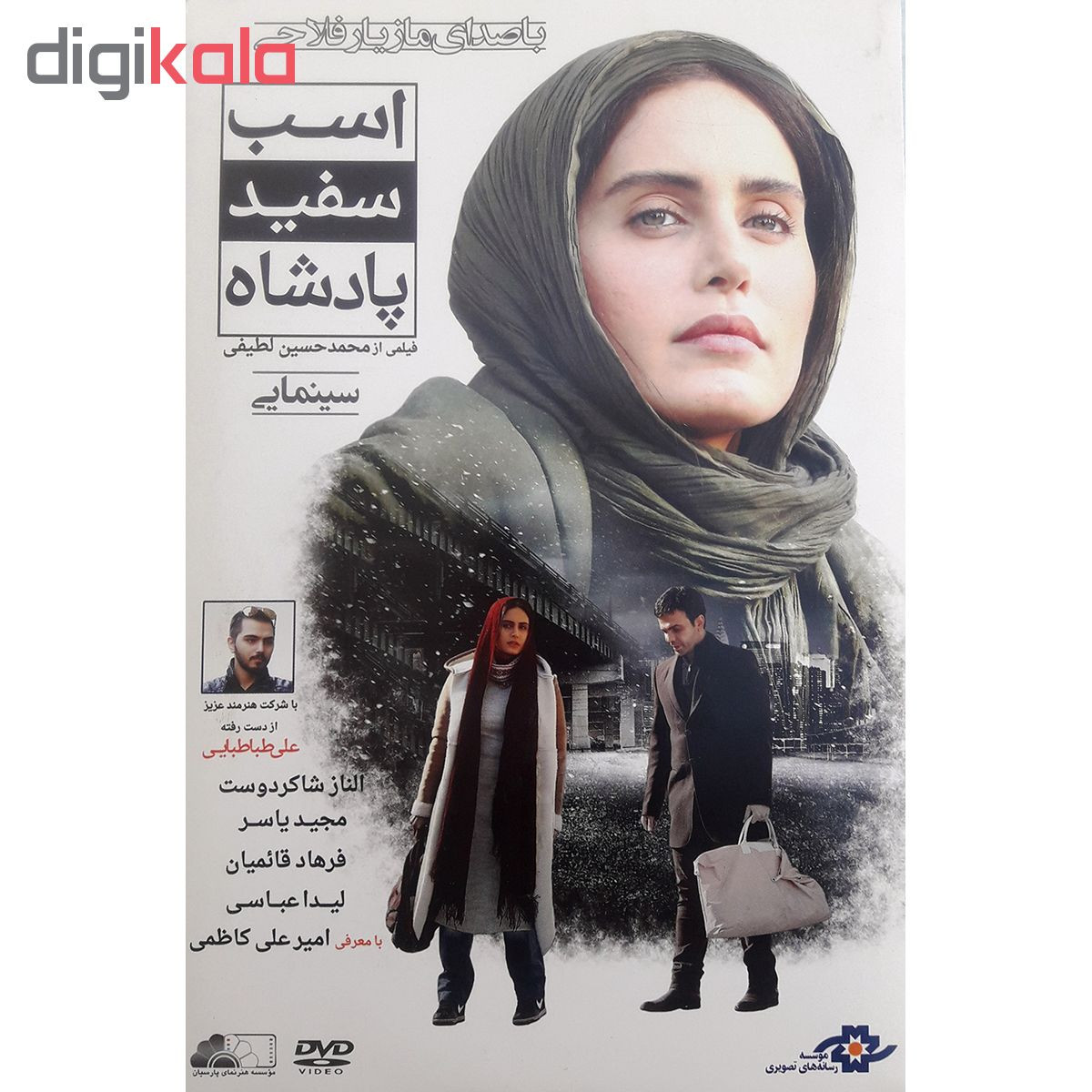 فیلم سینمایی اسب سفید پادشاه اثر محمد حسین لطیفی نشر موسسه رسانه های تصویری فیلم سینمایی اسب سفید پادشاه اثر محمد حسین لطیفی نشر موسسه رسانه های تصویری