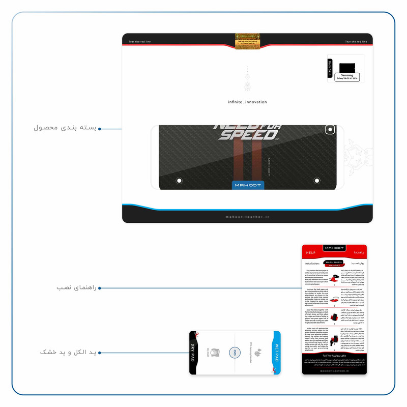 برچسب پوششی ماهوت مدل Need-for-Speed-Game مناسب برای تبلت سامسونگ Galaxy Tab S2 9.7 2016 T813N
