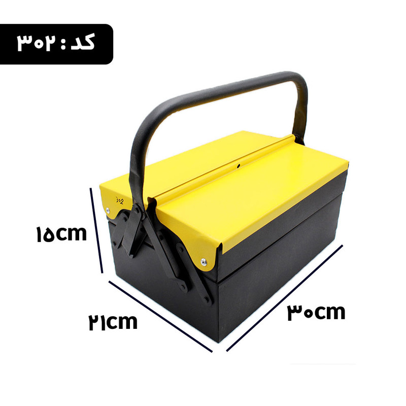 جعبه ابزار مدل 302مدرن