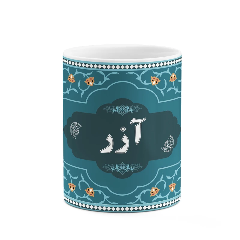 ماگ کاکتی طرح اسم آزر کد mgn86883