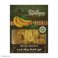 موز خشک اکبر راستگو - 180 گرم