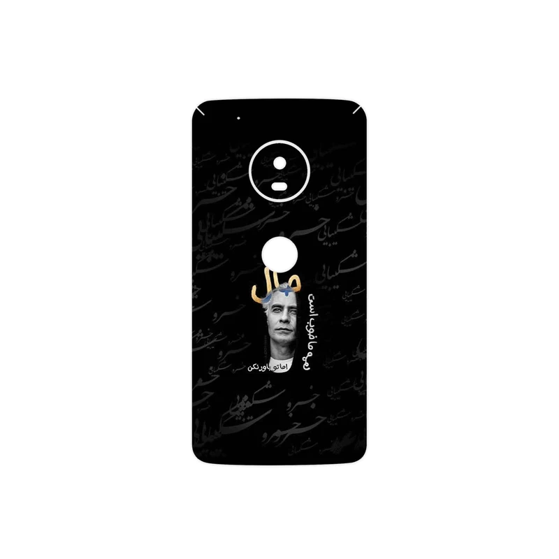 برچسب پوششی ماهوت مدل Khosrow Shakibaei مناسب برای گوشی موبایل موتورولا Moto G5 Plus