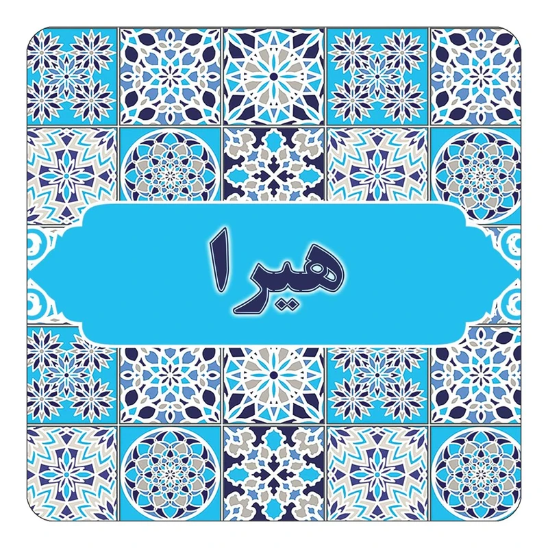 مگنت کاکتی طرح اسم هیرا مدل اسلیمی کد mg27388