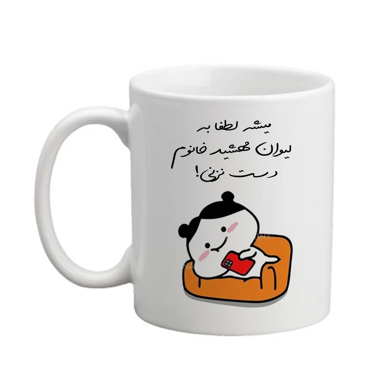 ماگ پاد آفرین مدل دخترانه طرح اسم مهشید کد 02